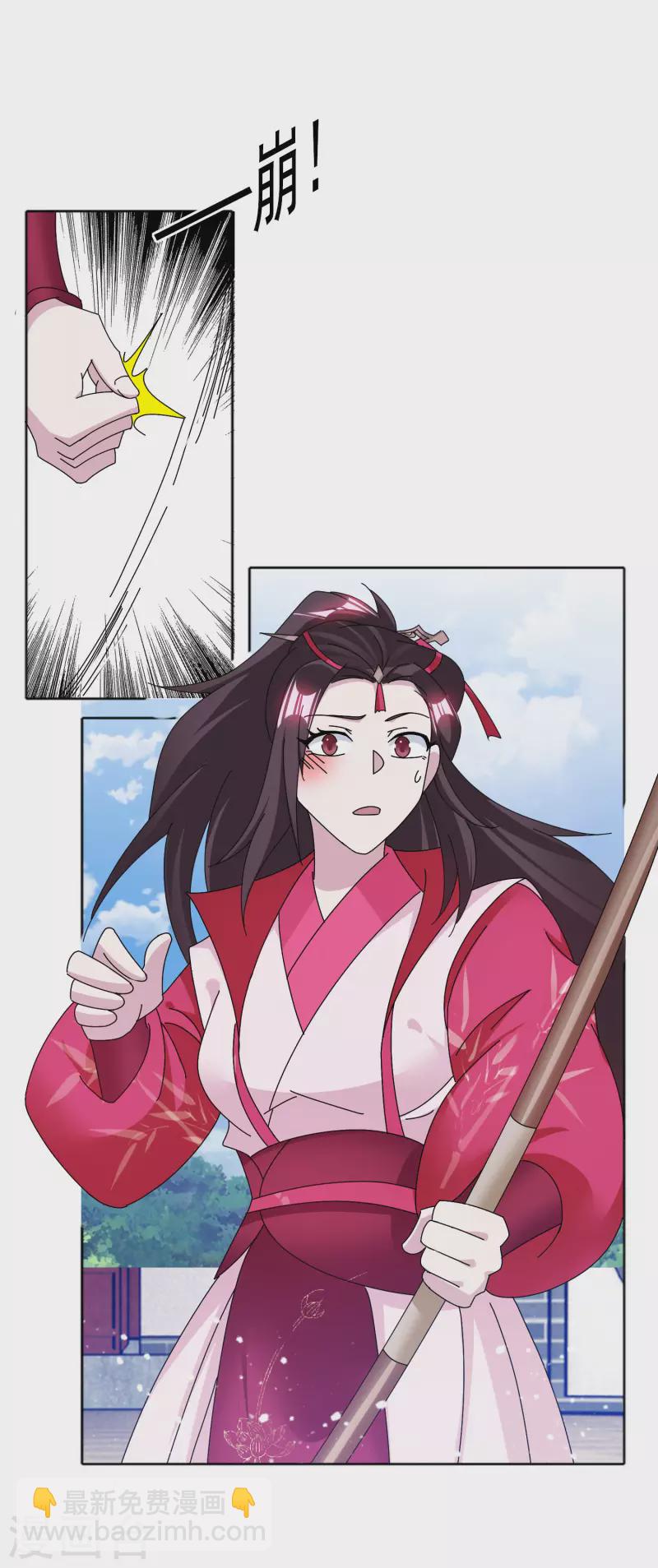 🍴极品败家子 第266话 危机逼近 第4页