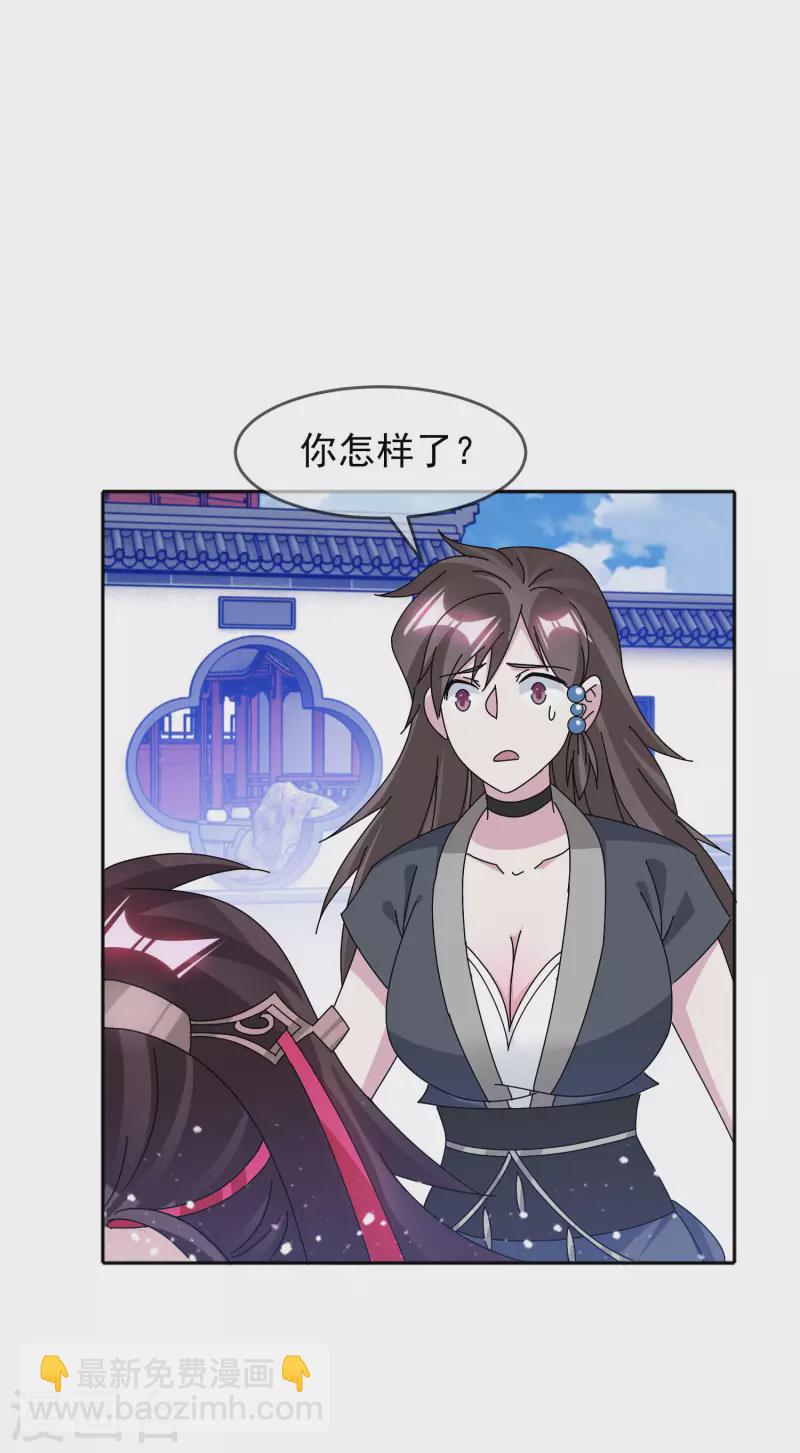 🍴极品败家子 第266话 危机逼近 第5页