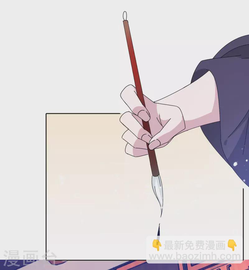 🍴极品败家子 第266话 危机逼近 第7页