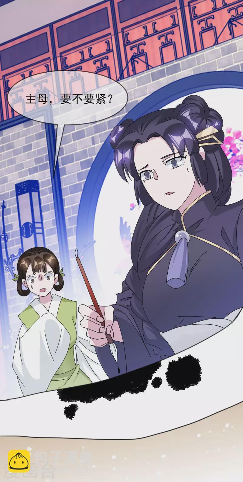 🍴极品败家子 第266话 危机逼近 第8页