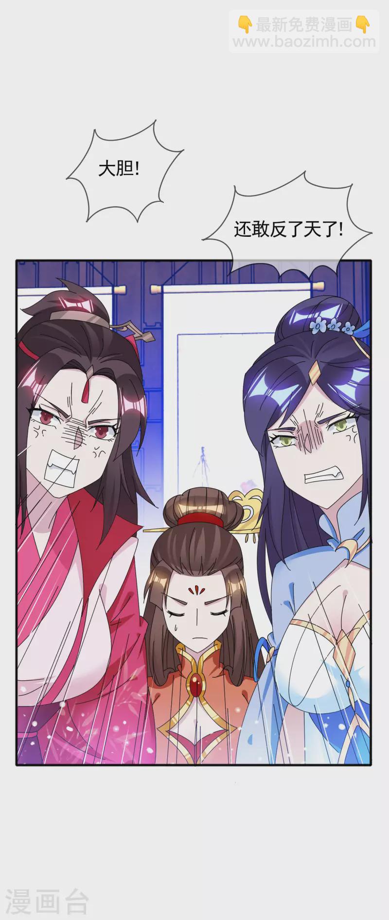 🍴极品败家子 第268话 天下名将 第26页
