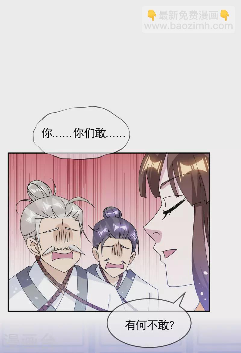 🍴极品败家子 第268话 天下名将 第28页