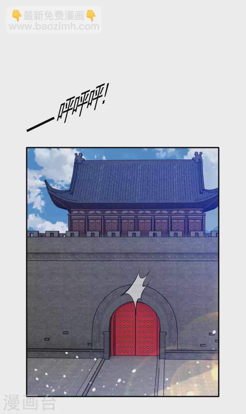 🍴极品败家子 第268话 天下名将 第6页
