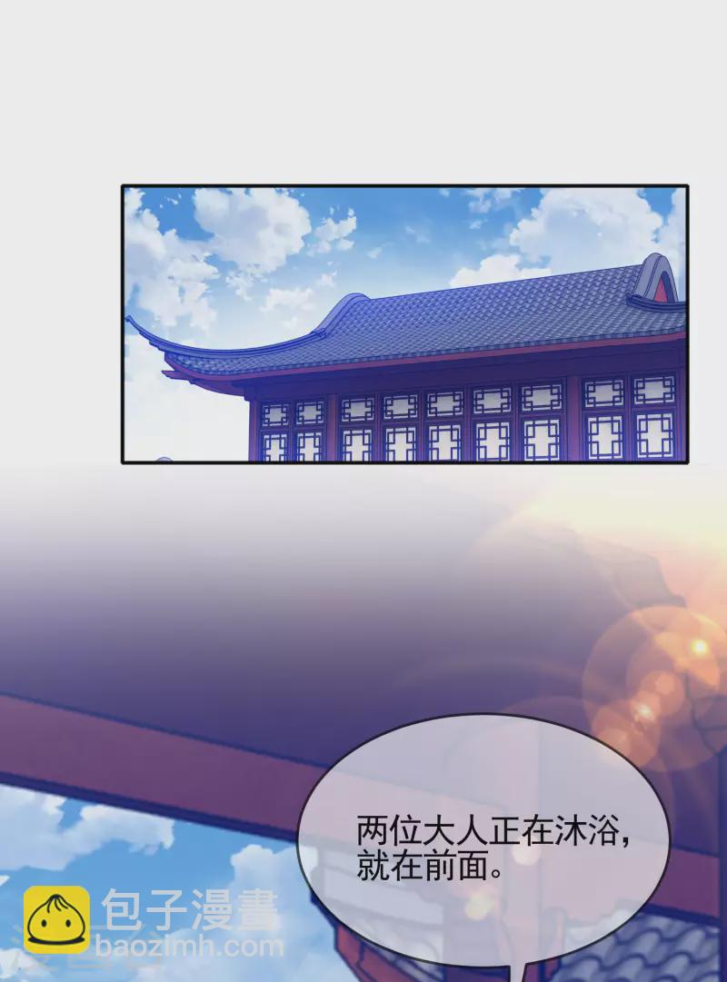 🍴极品败家子 第270话 光天化日 第20页