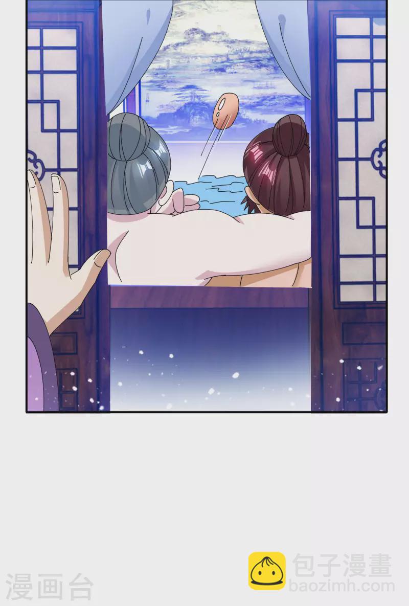 🍴极品败家子 第270话 光天化日 第22页