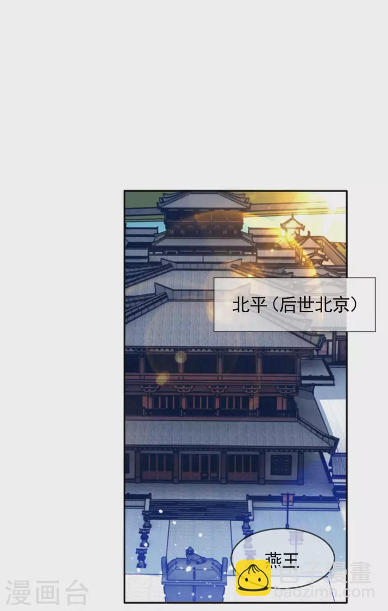 🍴极品败家子 第270话 光天化日 第26页