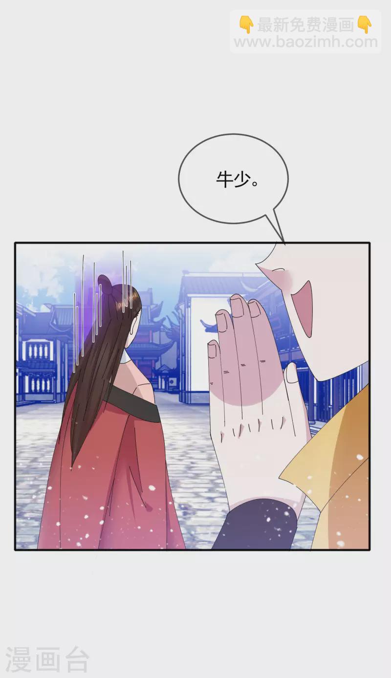 🍴极品败家子 第272话 败家子回京 第27页