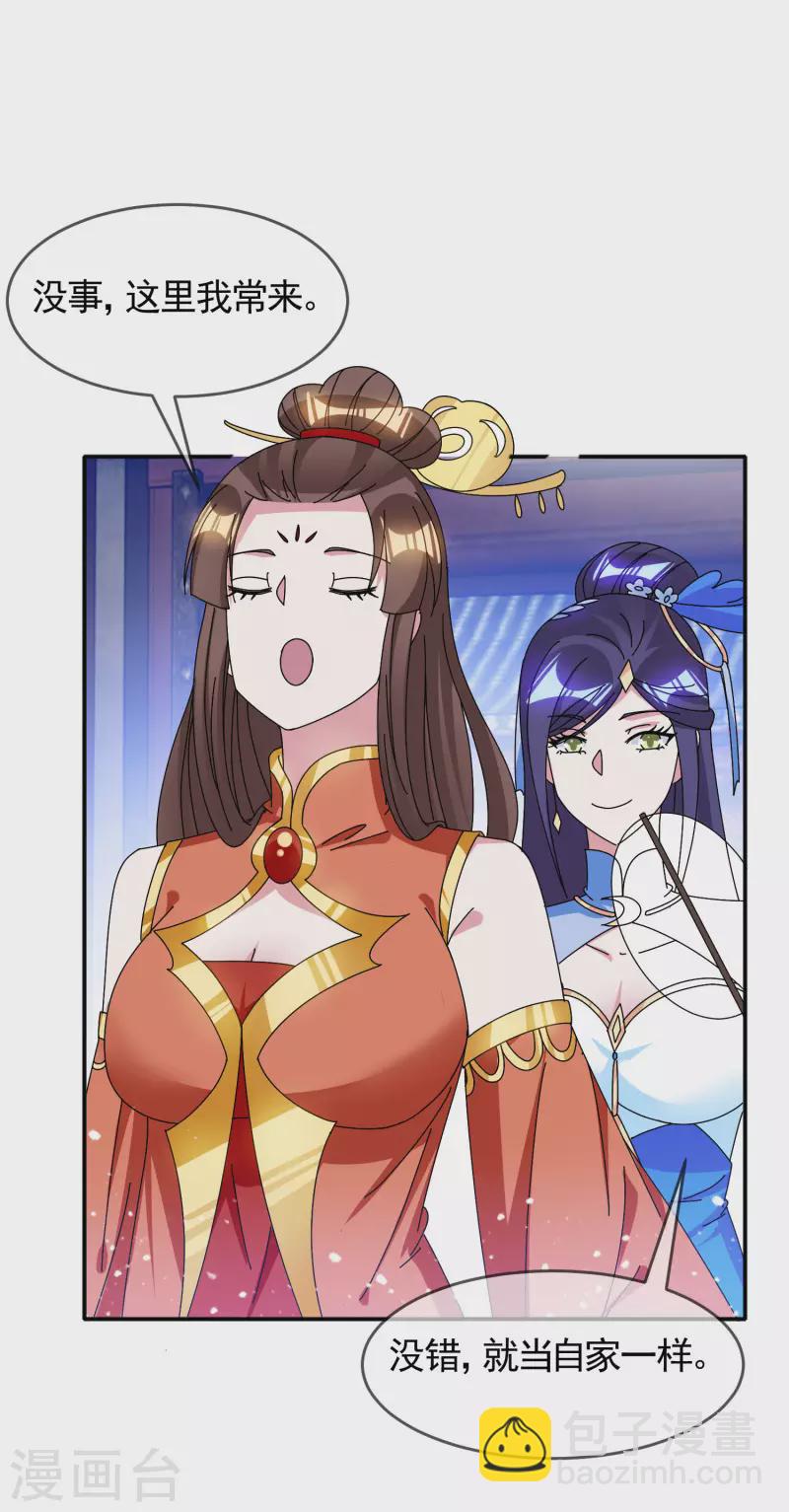 🍴极品败家子 第274话 父子相见 第10页