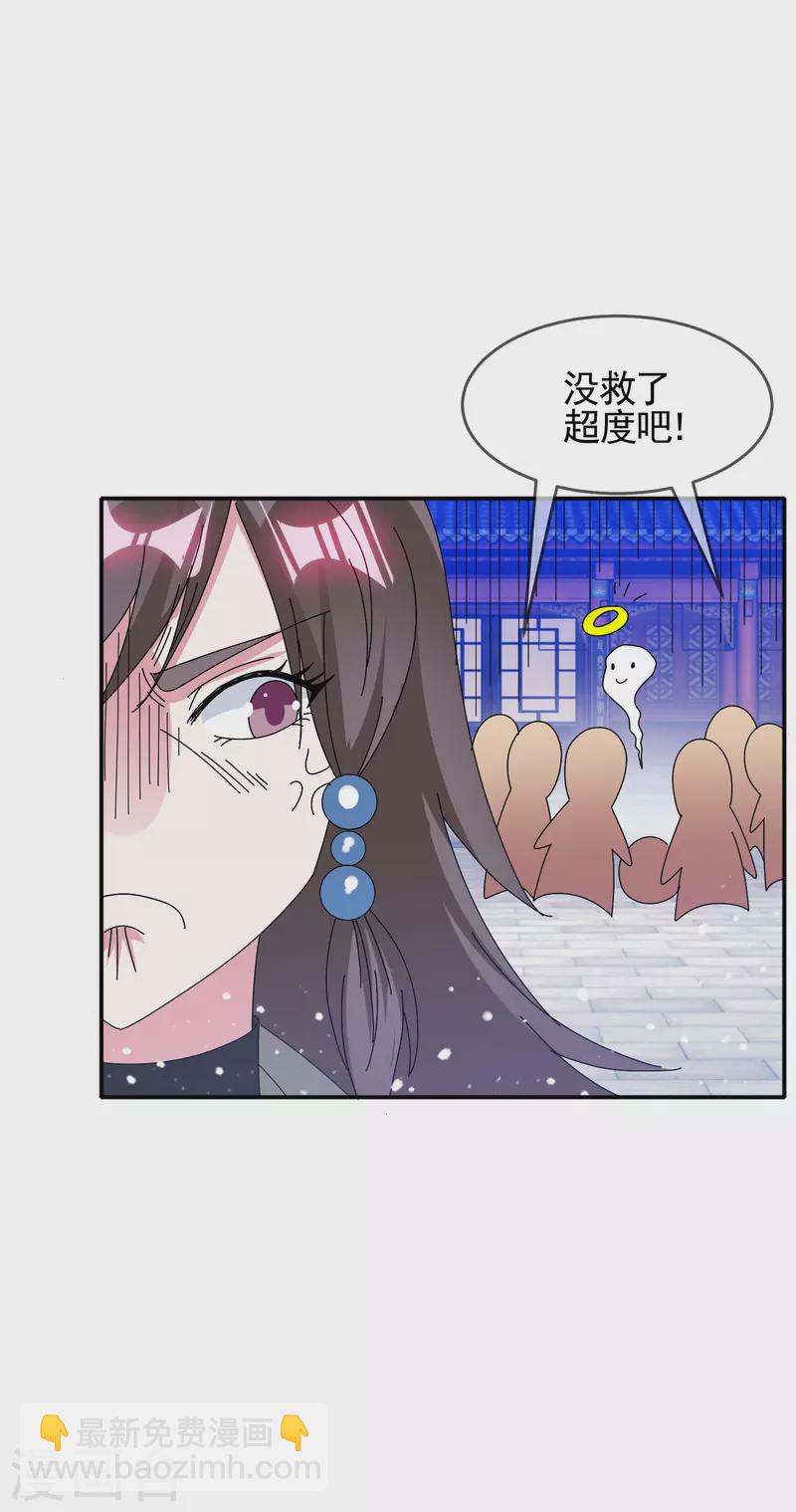 🍴极品败家子 第274话 父子相见 第14页
