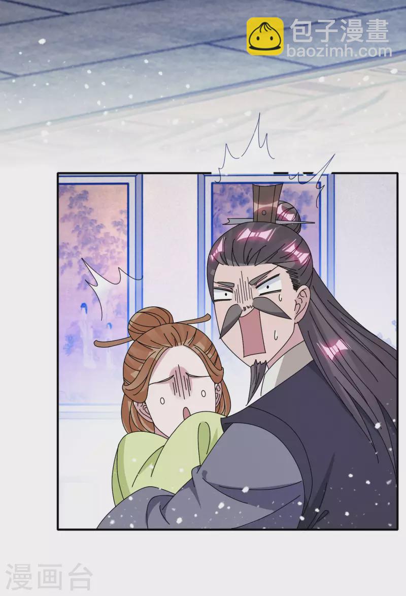 🍴极品败家子 第274话 父子相见 第18页