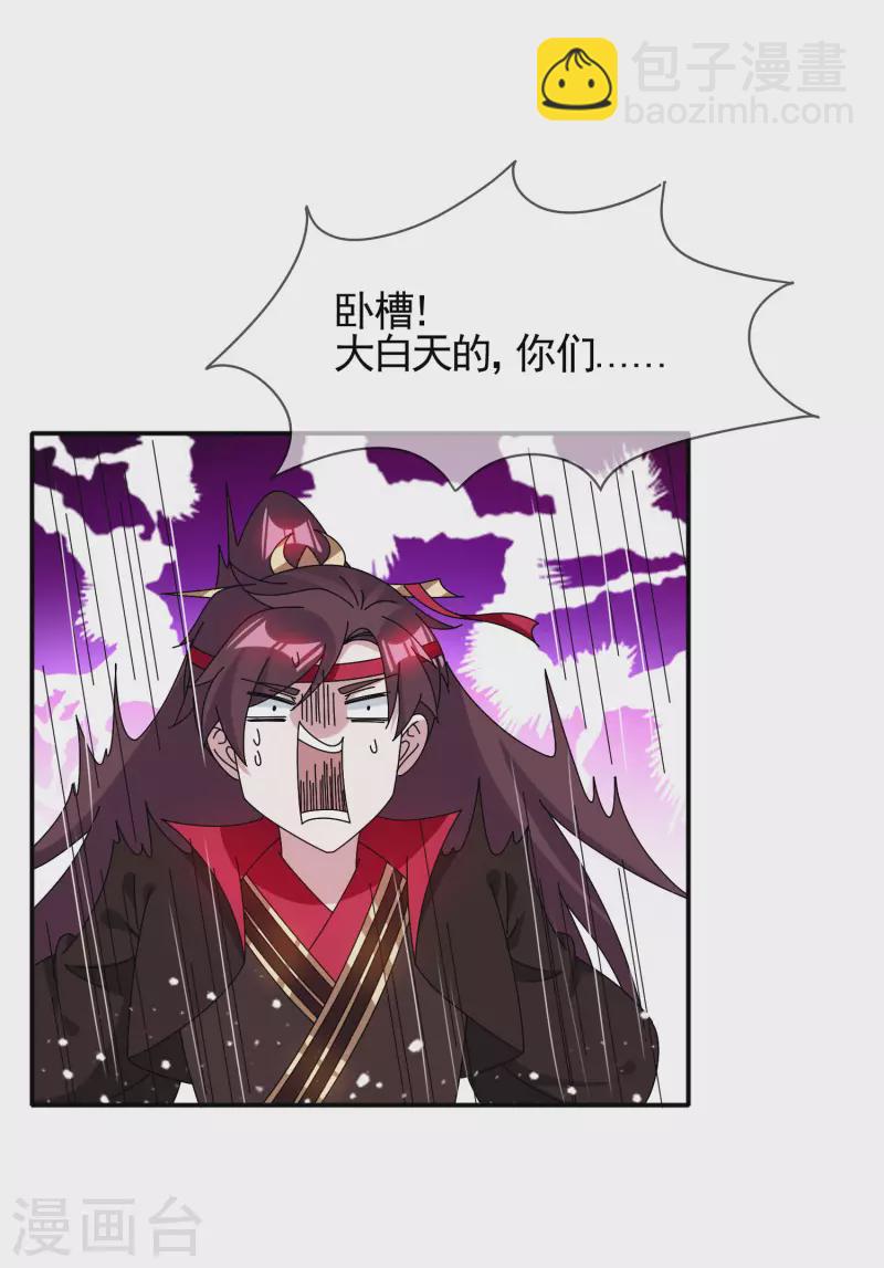 🍴极品败家子 第274话 父子相见 第19页