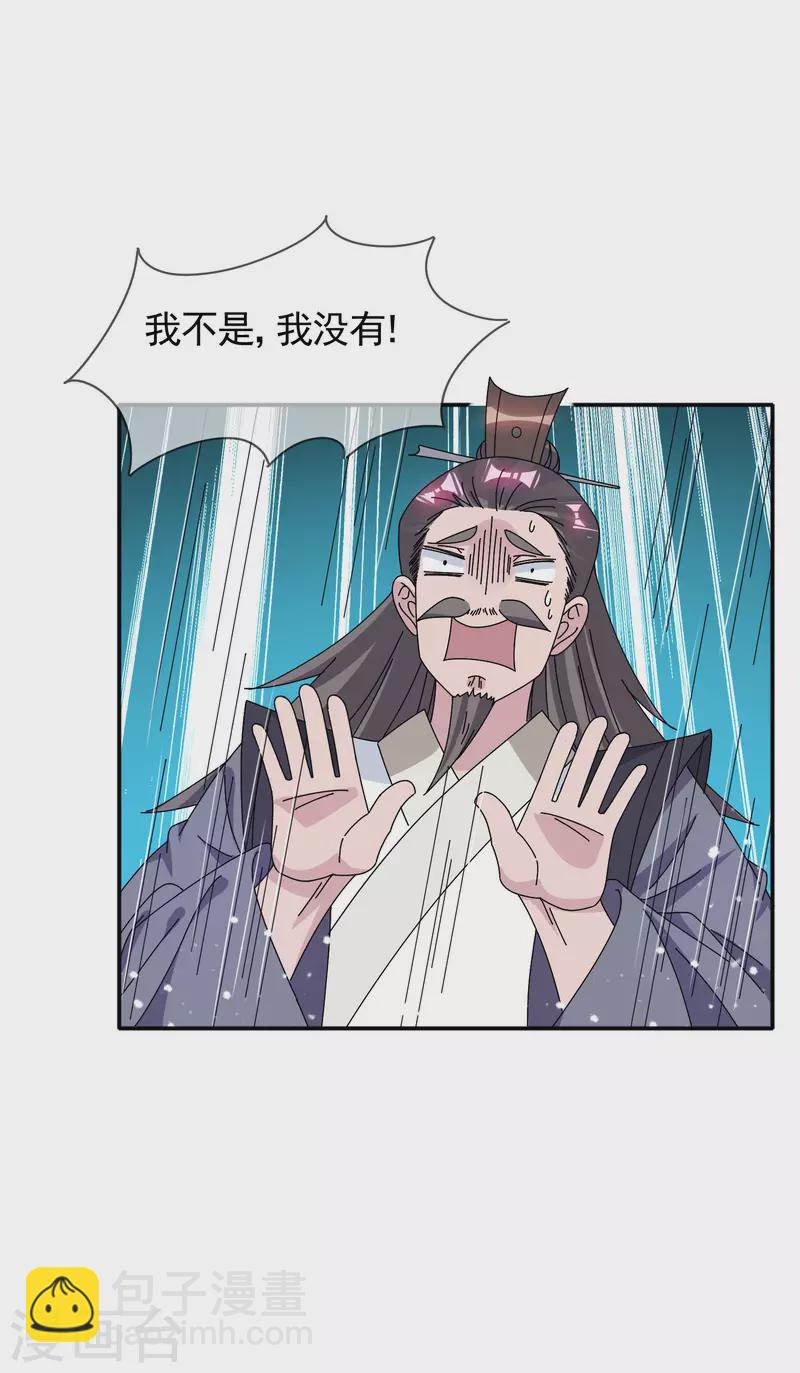 🍴极品败家子 第274话 父子相见 第20页