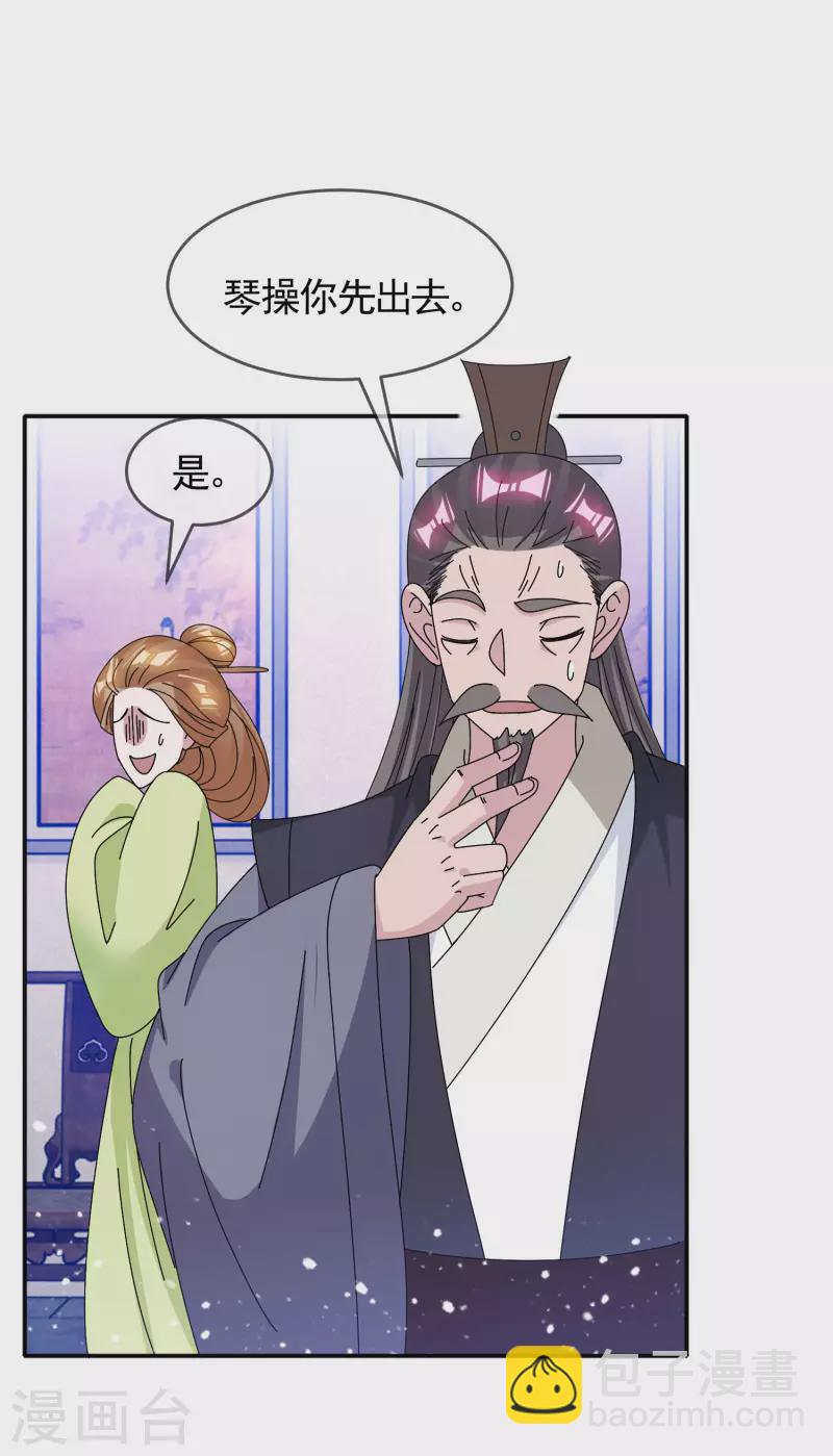 🍴极品败家子 第274话 父子相见 第28页