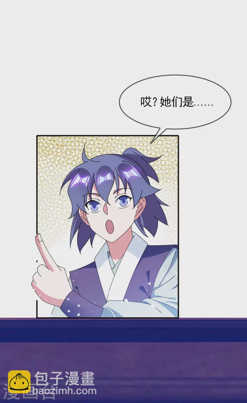 🍴极品败家子 第274话 父子相见 第3页