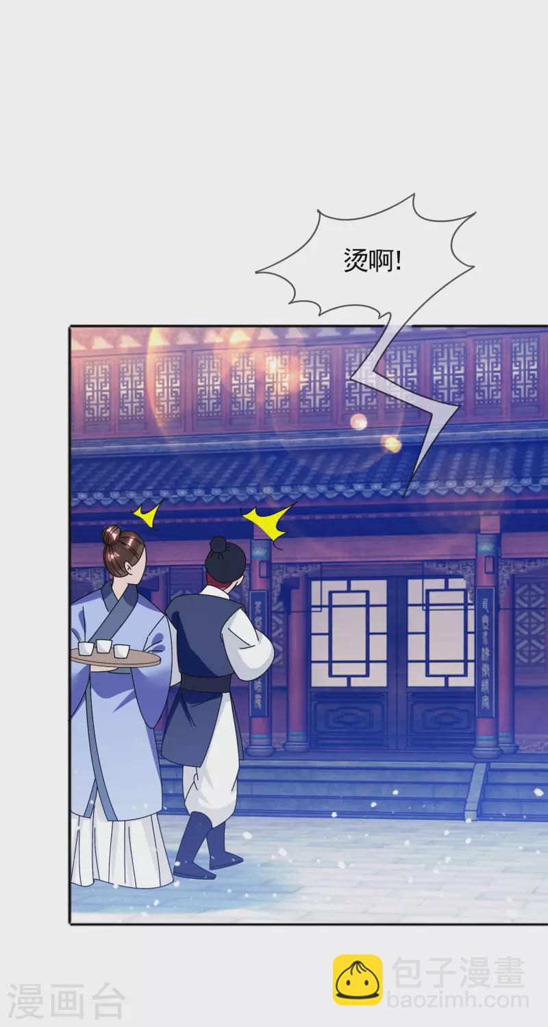 🍴极品败家子 第274话 父子相见 第34页