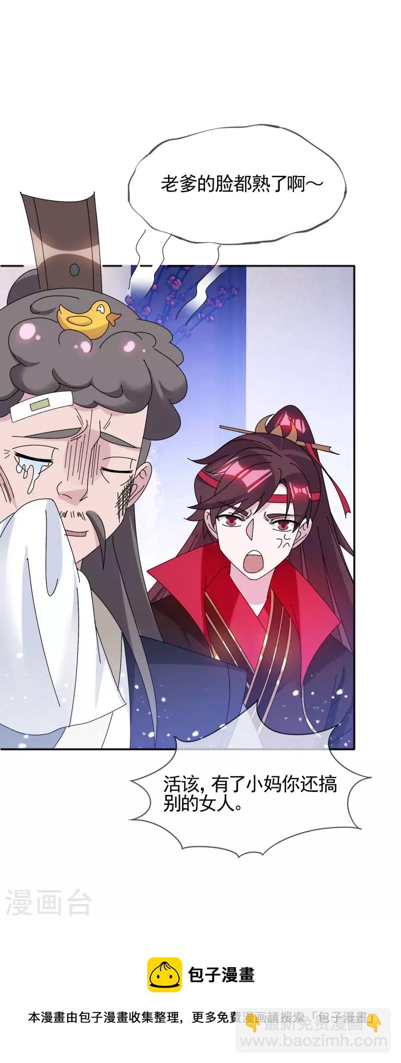 🍴极品败家子 第274话 父子相见 第35页