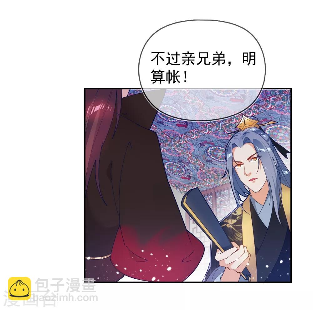 🍴极品败家子 第28话 败家潜力股 第14页