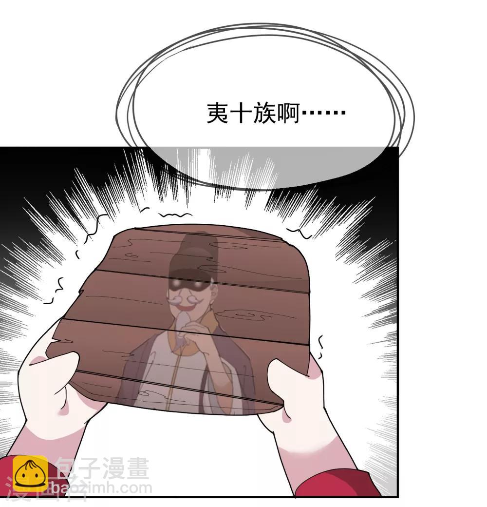 🍴极品败家子 第28话 败家潜力股 第24页