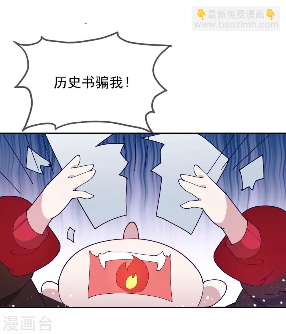 🍴极品败家子 第28话 败家潜力股 第38页