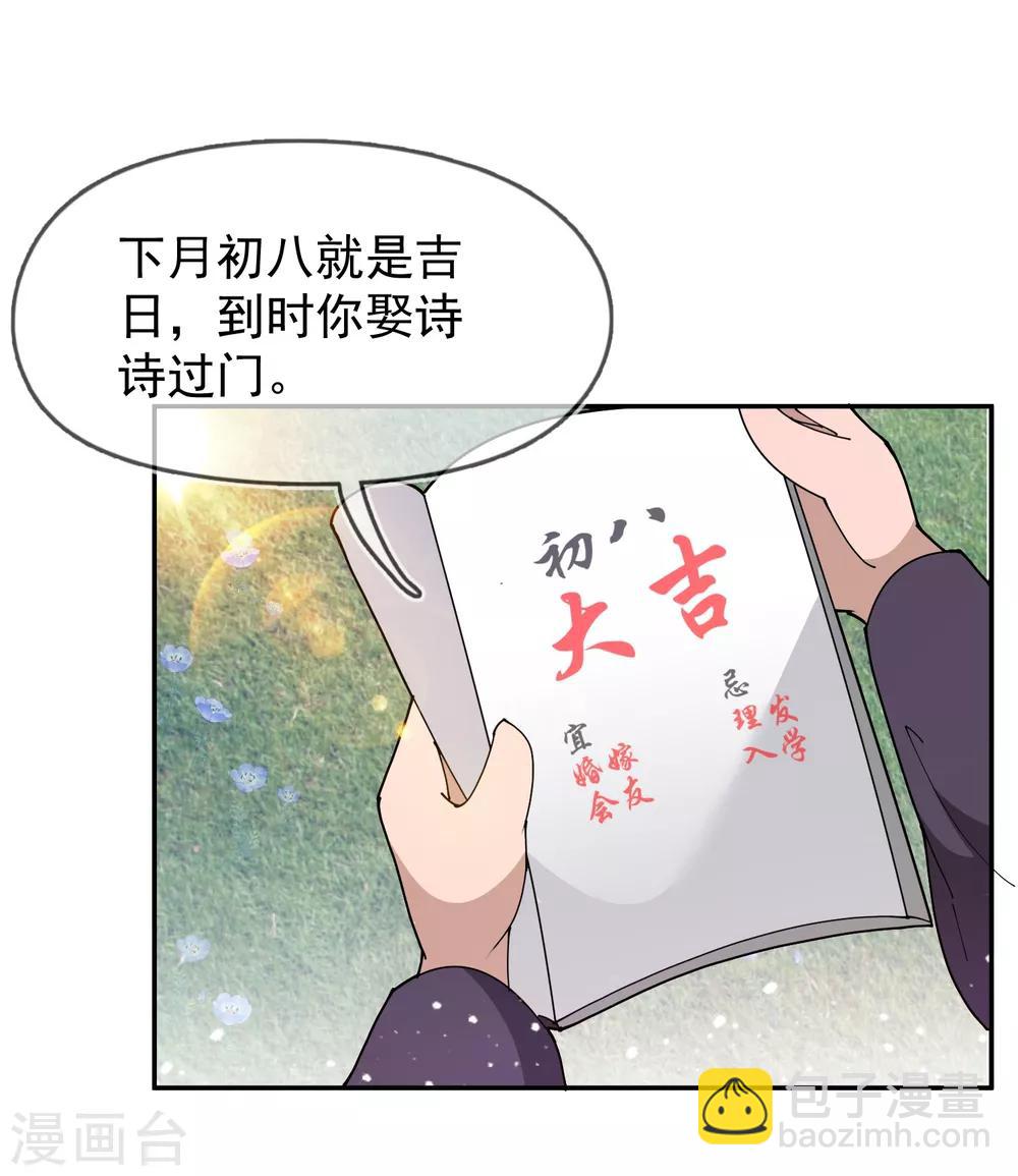 🍴极品败家子 第28话 败家潜力股 第41页