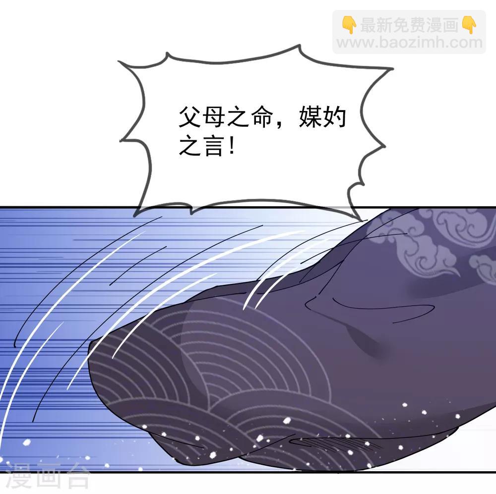 🍴极品败家子 第28话 败家潜力股 第43页