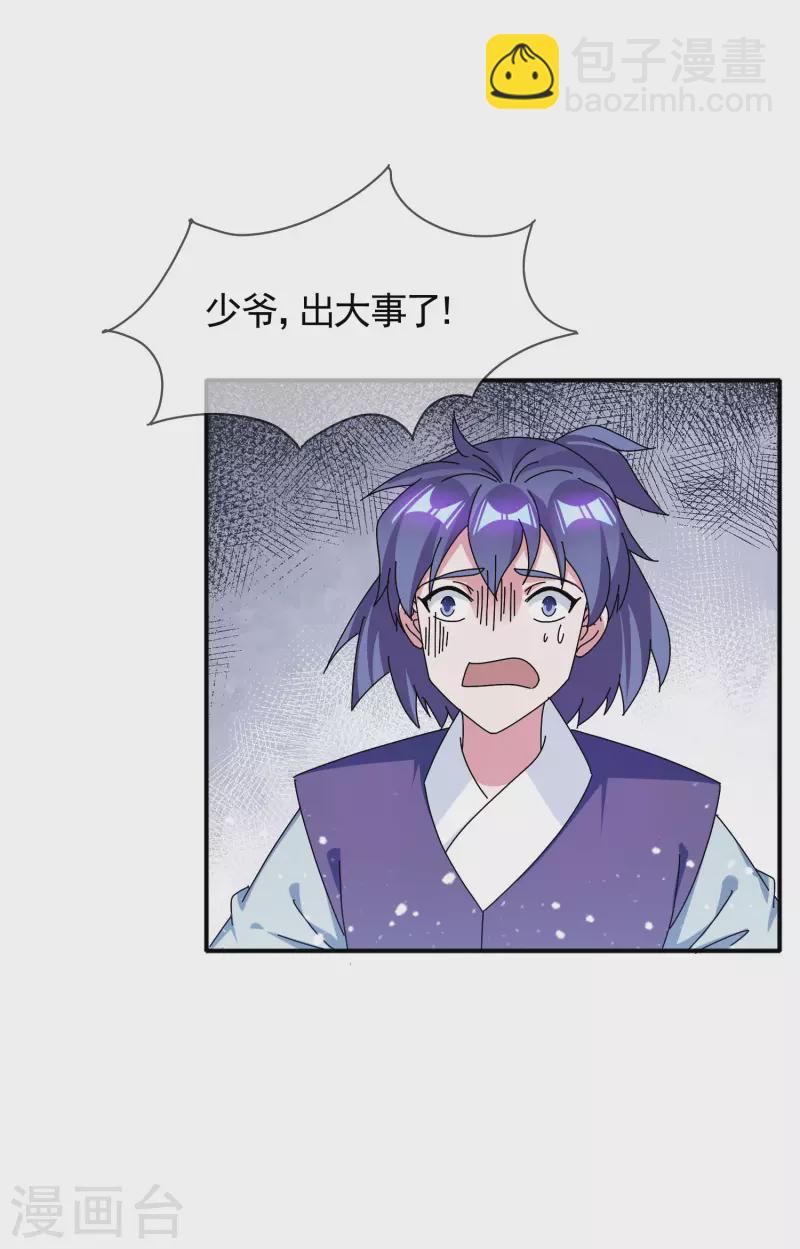 🍴极品败家子 第276话 出人命了 第13页