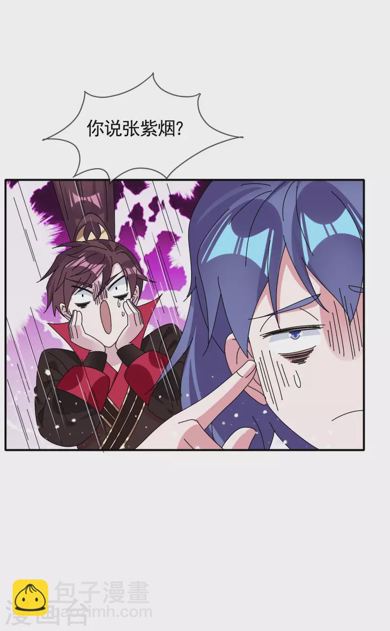 🍴极品败家子 第276话 出人命了 第20页
