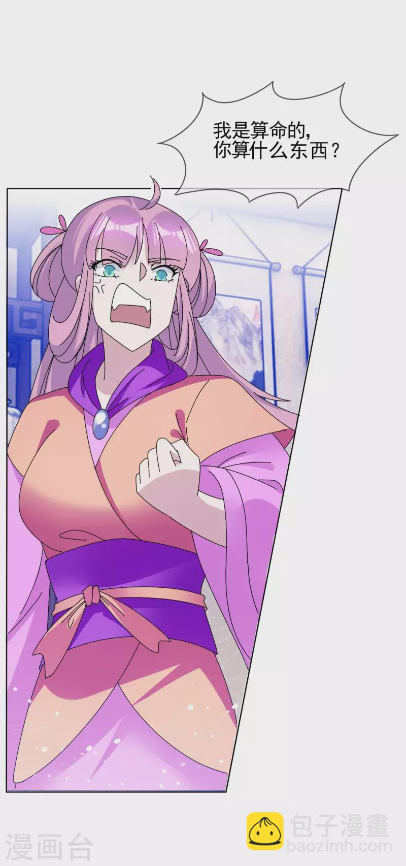 🍴极品败家子 第276话 出人命了 第23页