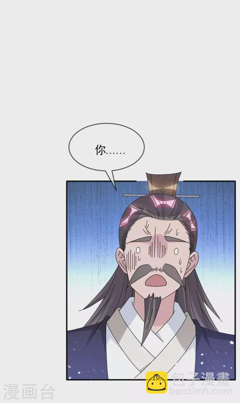 🍴极品败家子 第276话 出人命了 第9页