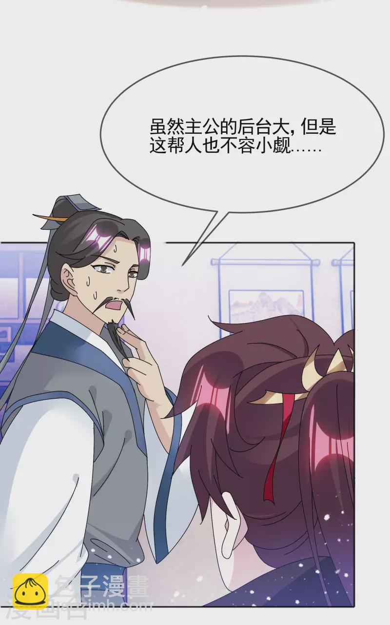 🍴极品败家子 第278话 上门打脸 第12页