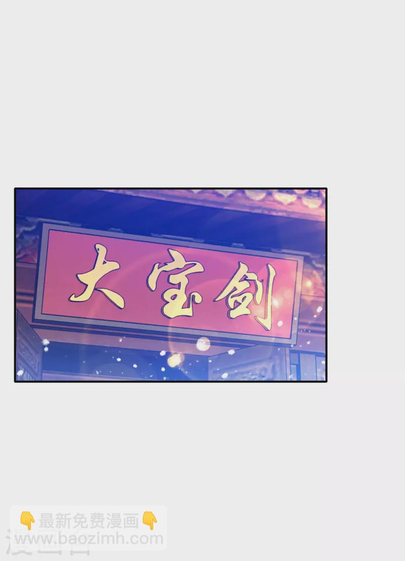 🍴极品败家子 第278话 上门打脸 第14页