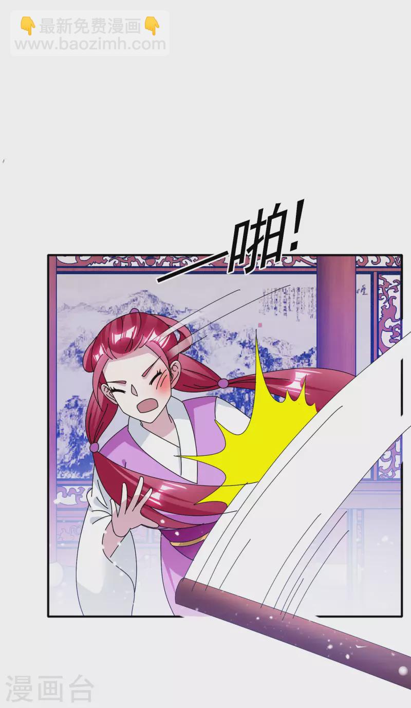🍴极品败家子 第278话 上门打脸 第22页