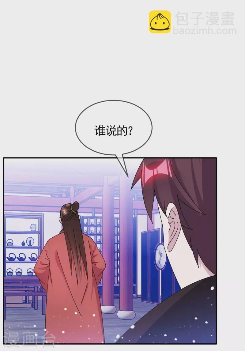 🍴极品败家子 第278话 上门打脸 第25页