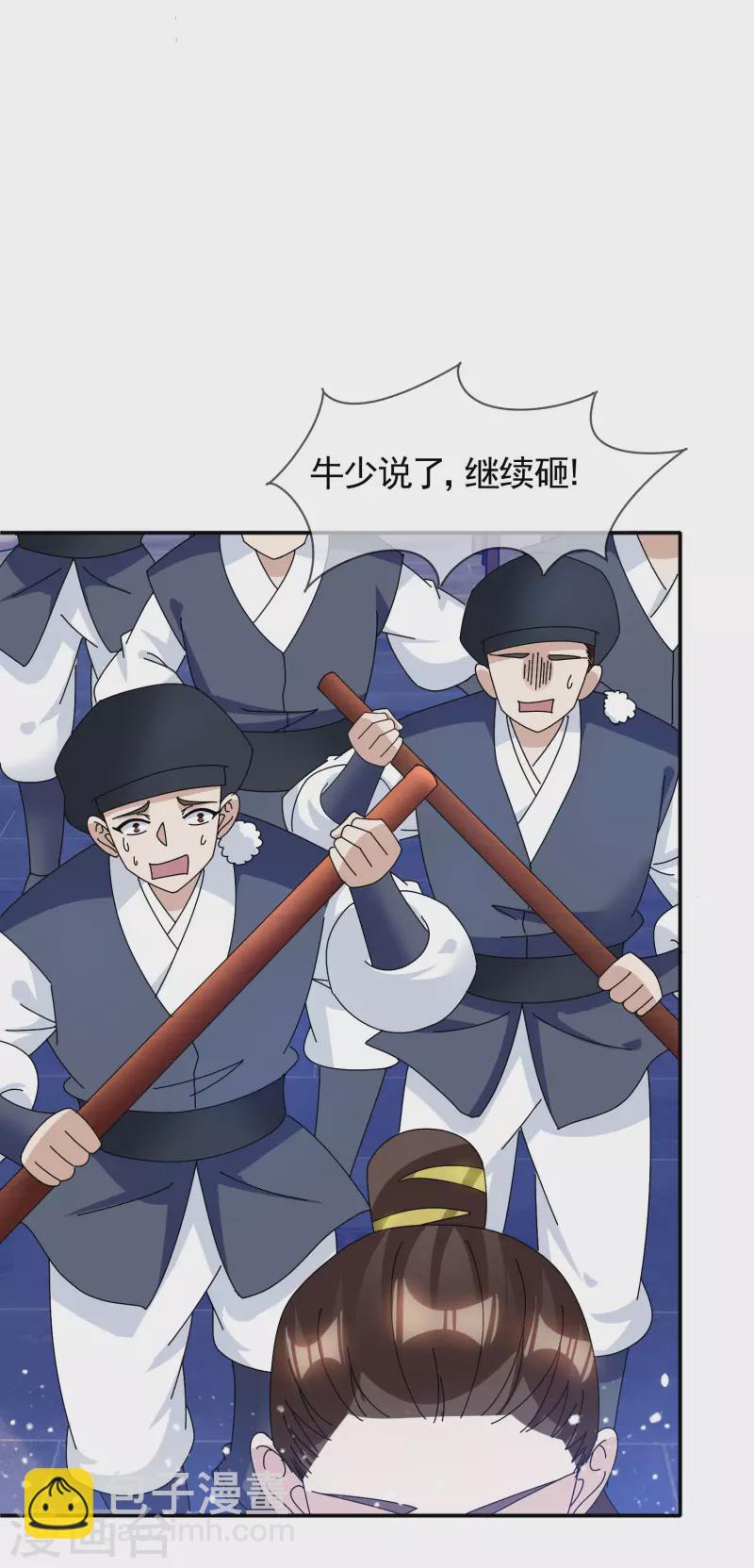 🍴极品败家子 第278话 上门打脸 第29页