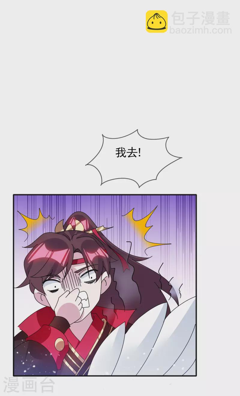 🍴极品败家子 第278话 上门打脸 第3页