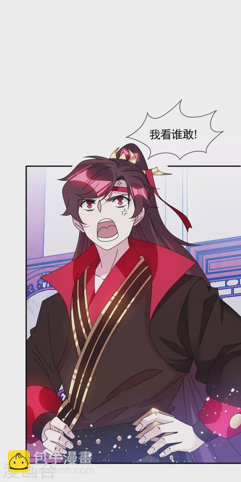 🍴极品败家子 第278话 上门打脸 第30页