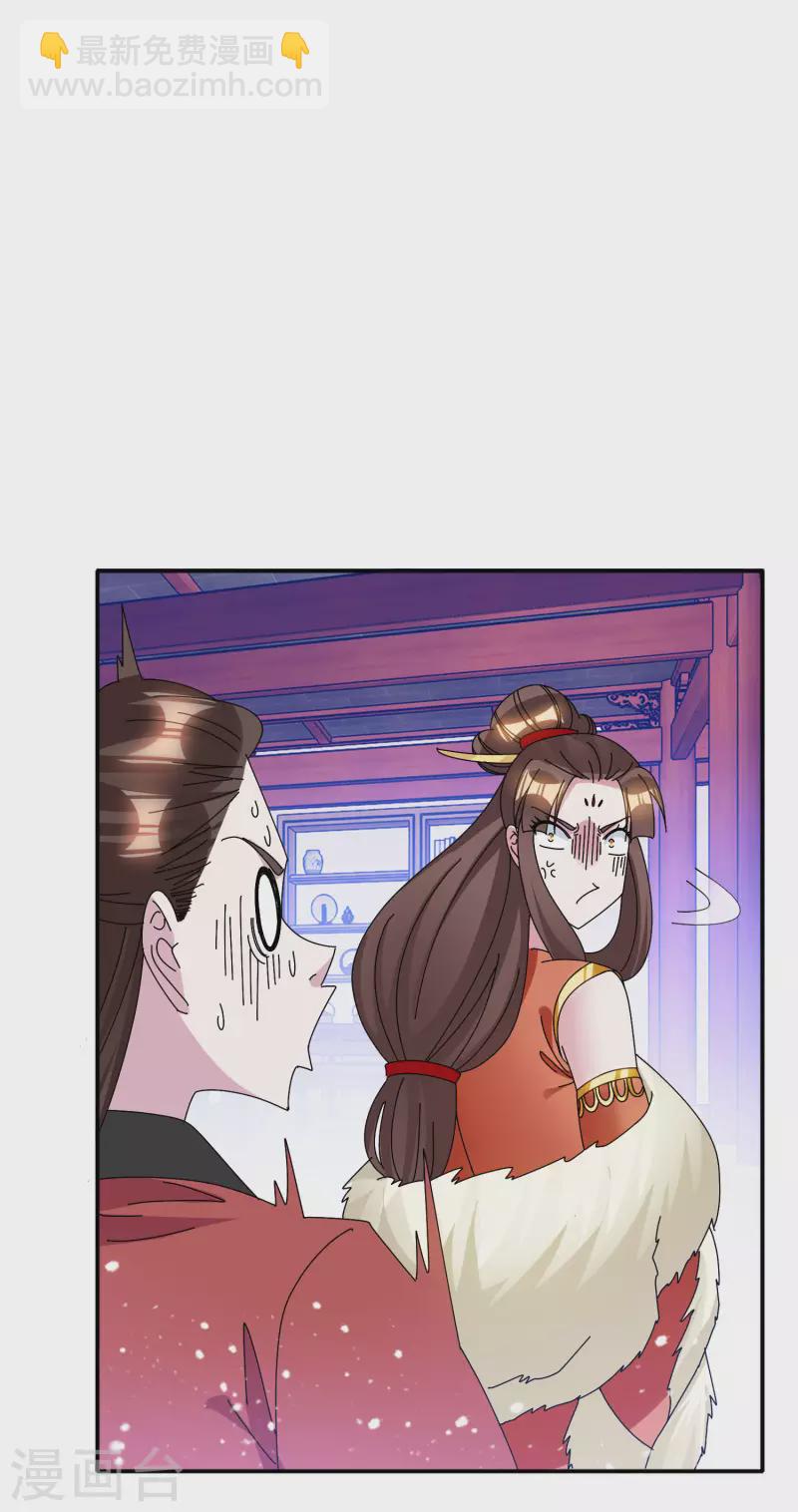 🍴极品败家子 第280话 主持公道 第10页