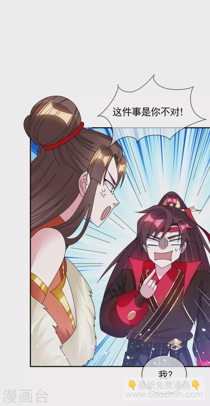 🍴极品败家子 第280话 主持公道 第3页