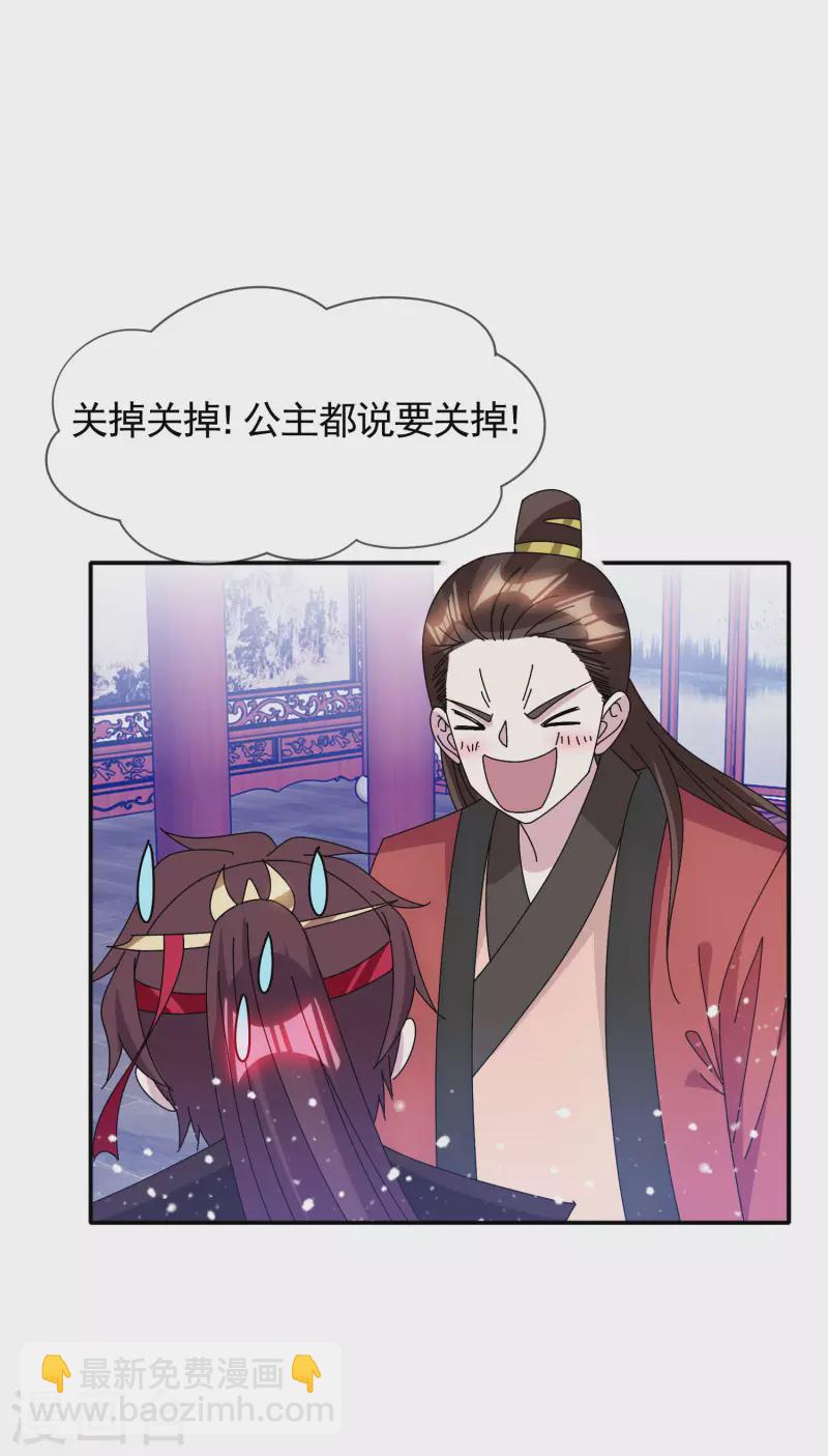 🍴极品败家子 第280话 主持公道 第7页