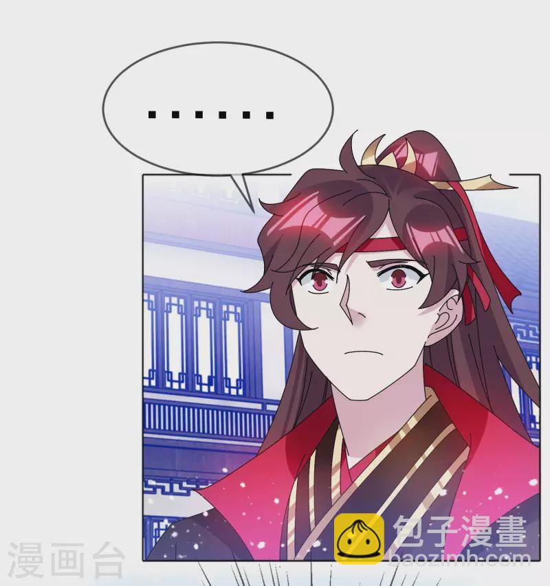 🍴极品败家子 第284话 推迟任命 第20页