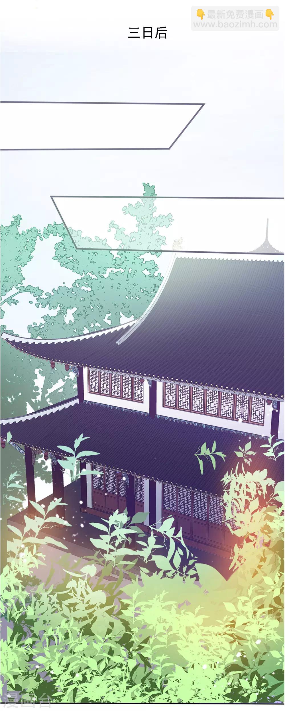 🍴极品败家子 第2话 少爷，吃药吗？ 第11页