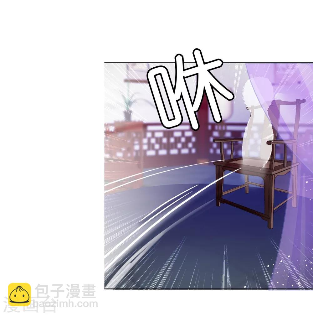 🍴极品败家子 第2话 少爷，吃药吗？ 第21页