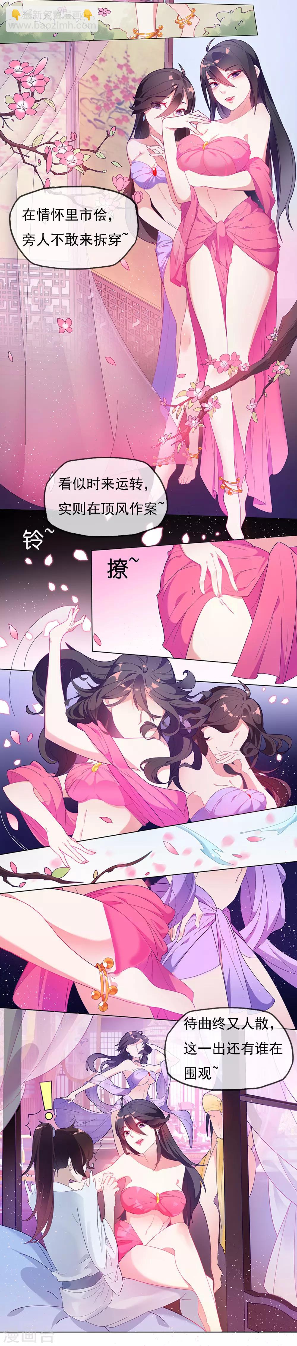 🍴极品败家子 第2话 少爷，吃药吗？ 第3页