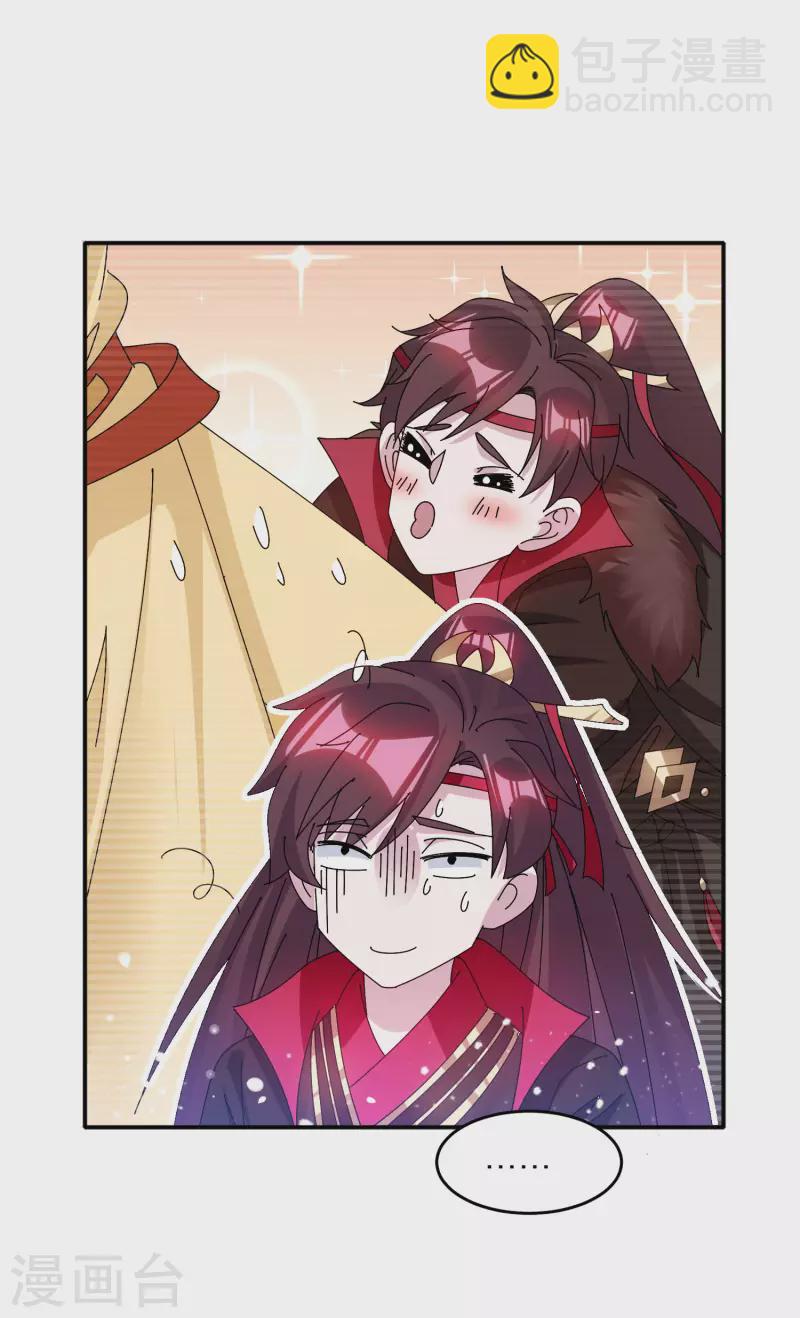 🍴极品败家子 第286话 做大做强 第26页