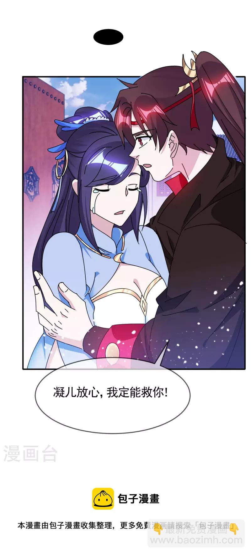 🍴极品败家子 第288话 锦衣卫办案 第28页