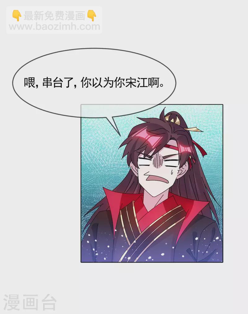 🍴极品败家子 第288话 锦衣卫办案 第3页
