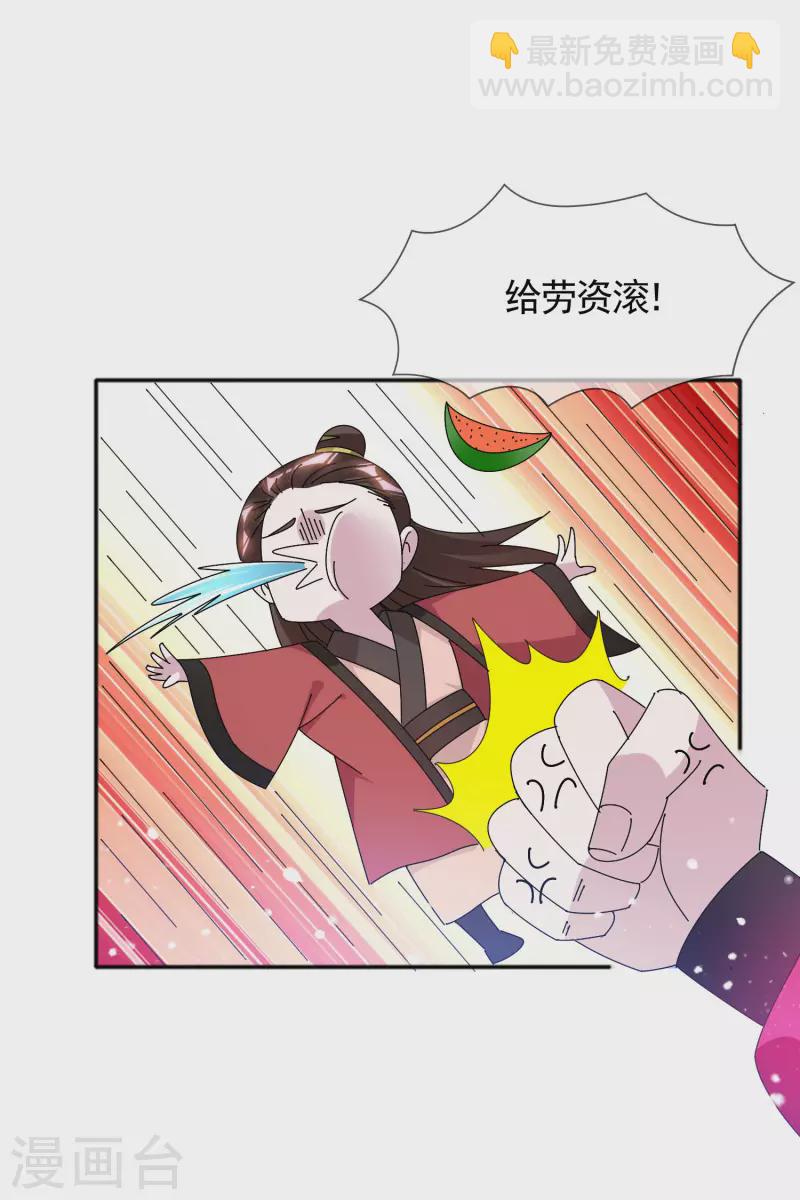 🍴极品败家子 第288话 锦衣卫办案 第5页
