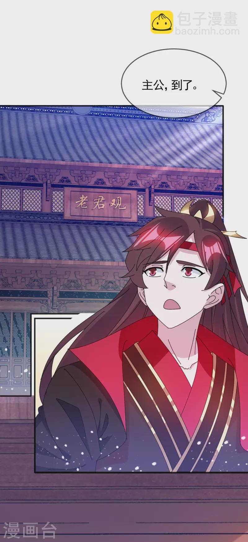 🍴极品败家子 第290话 李家骨肉 第23页
