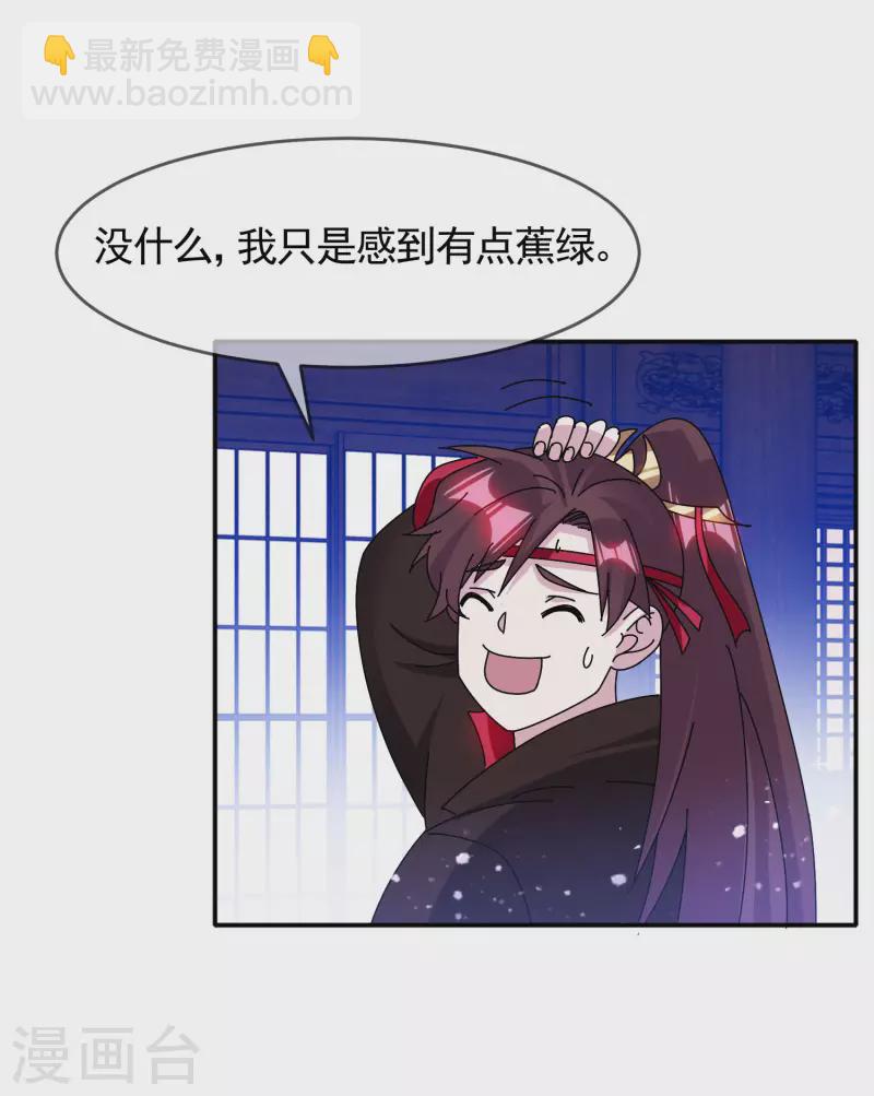 🍴极品败家子 第292话 与儒门为敌 第22页