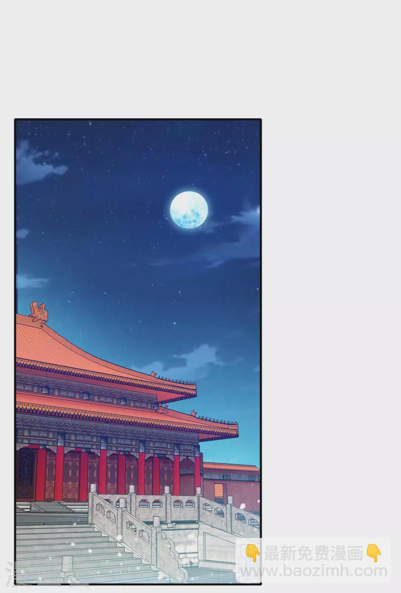 🍴极品败家子 第294话 深夜入宫 第9页
